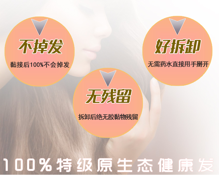 Extension mèches - Ref 226001 Image 9