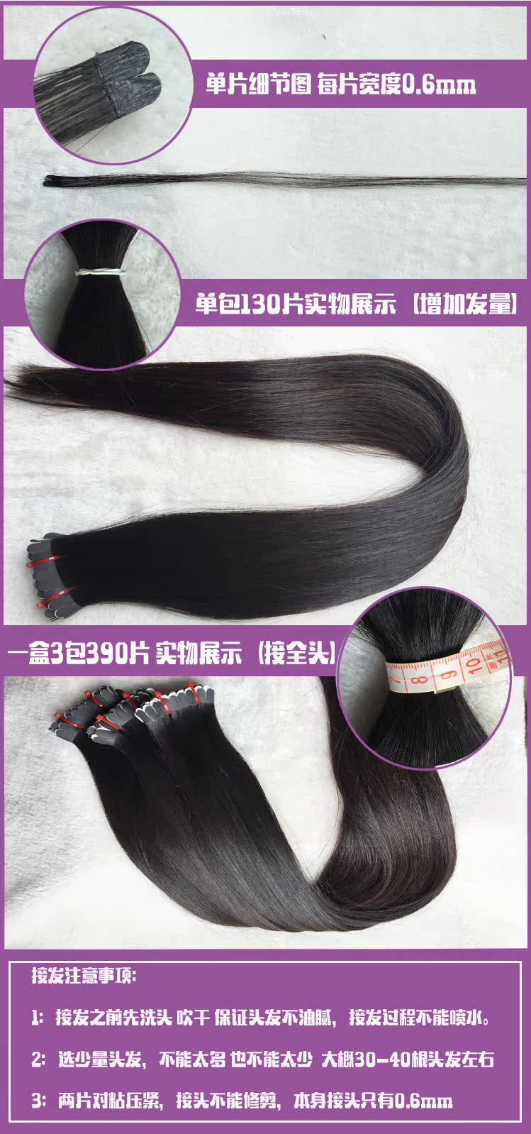 Extension mèches - Ref 226001 Image 13