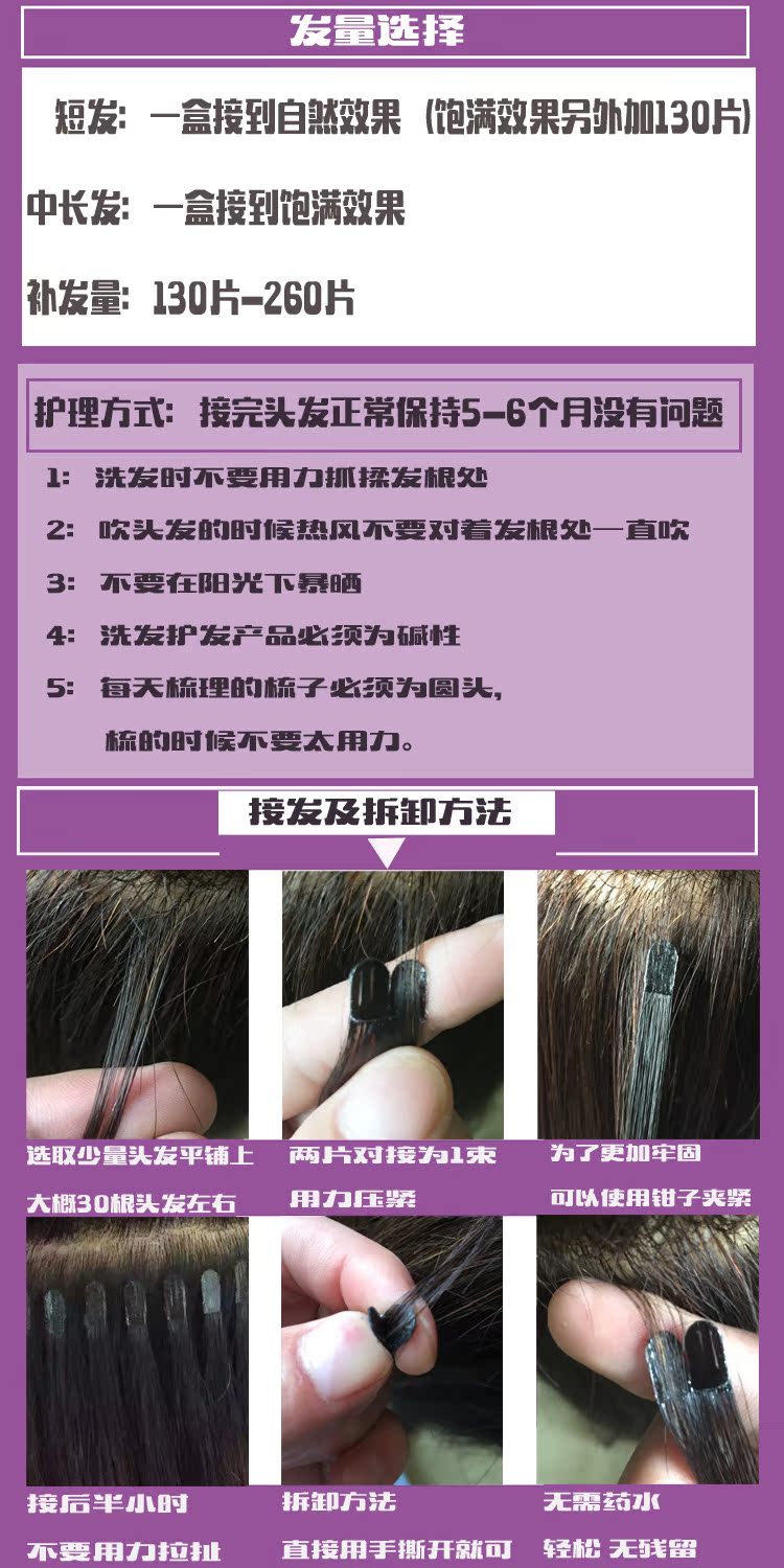 Extension mèches - Ref 226001 Image 17