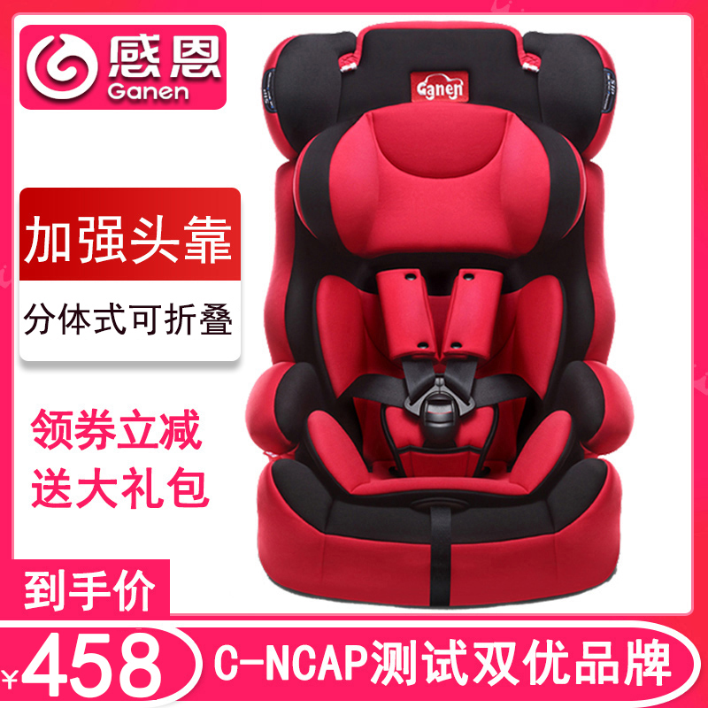 Grateful traveler child safety seat baby car universal simple car folding baby sitting chair heightening cushion