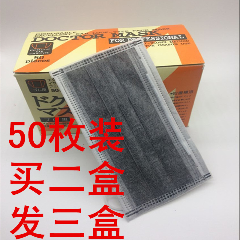 Disposable activated carbon mask four layers thickening industrial paint laboratory adult dust-proof smog independent packaging