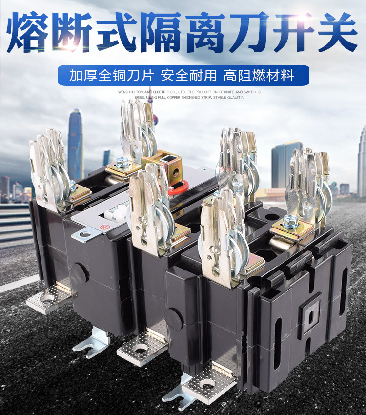 QSA-1000A熔断式刀开关HH15闸刀开关三相380V转换刀开关 熔断器组-阿里巴巴