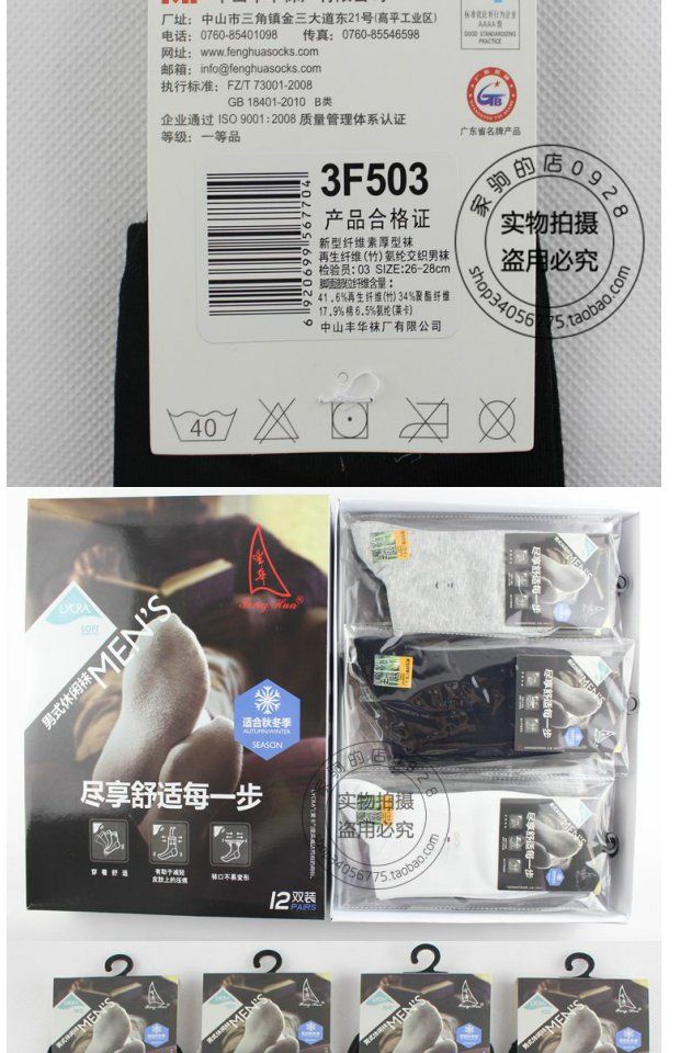 Chính hãng Fenghua 3F503 mùa thu và mùa đông mẫu quần tất nam kháng khuẩn thông thường sợi tre vớ ngắn vớ cotton vớ nam kinh doanh vớ