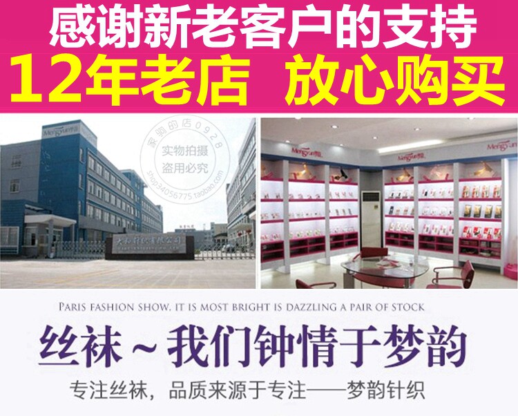 Chaussettes - collants - Ref 753885 Image 14