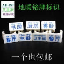 Floor heating installation identification card buckle identification card Floor heating pipe direction sign card water separator Each road direction sign