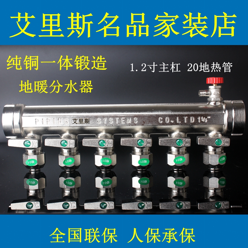 1 inch 2 main bar 4 Sub geothermal pipe water distributor 1 2 floor heating water distributor all-copper double valve integrated thickened water distributor