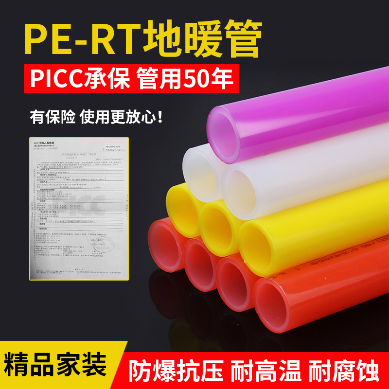 Geothermal pipe pert floor heating pipe water floor heating pipe household water floor heating Iris home decoration special floor heating pipe