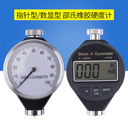 Pointer digital display rubber hardness tester Shore hardness tester Shore A/C/O/D tire plastic foam roller leather