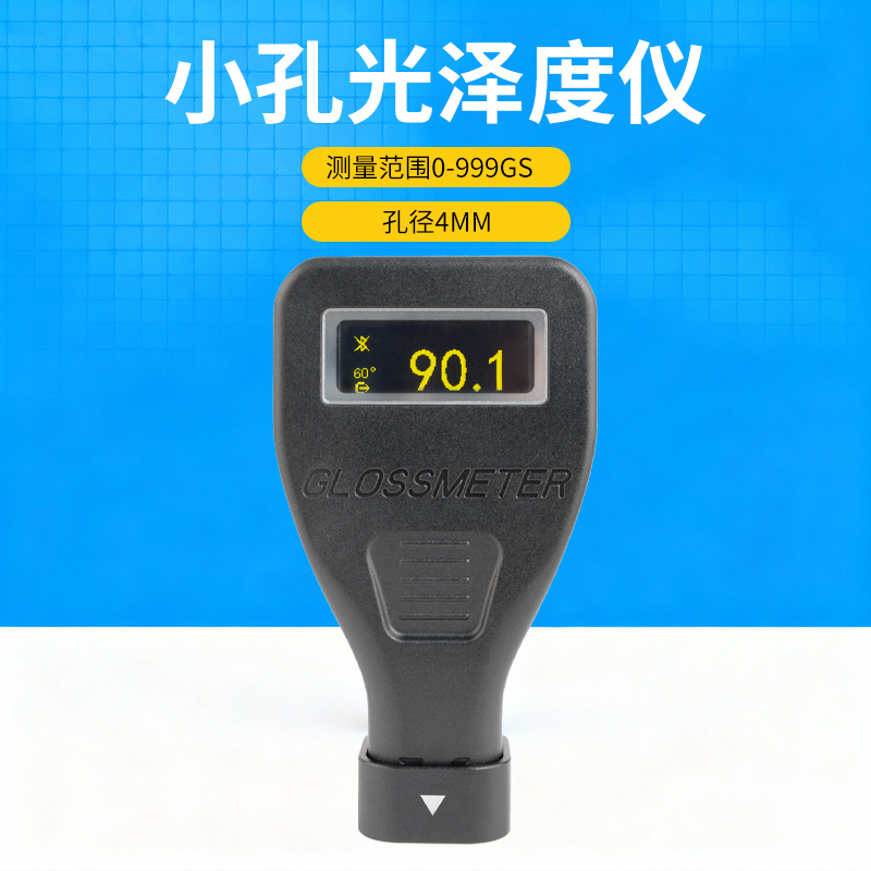 [Small Hole Gloss Meter Vertical Pgm60 Gloss Meter for Measuring Brightness of Curved Surfaces and Small Areas of Metal 999 Degrees]