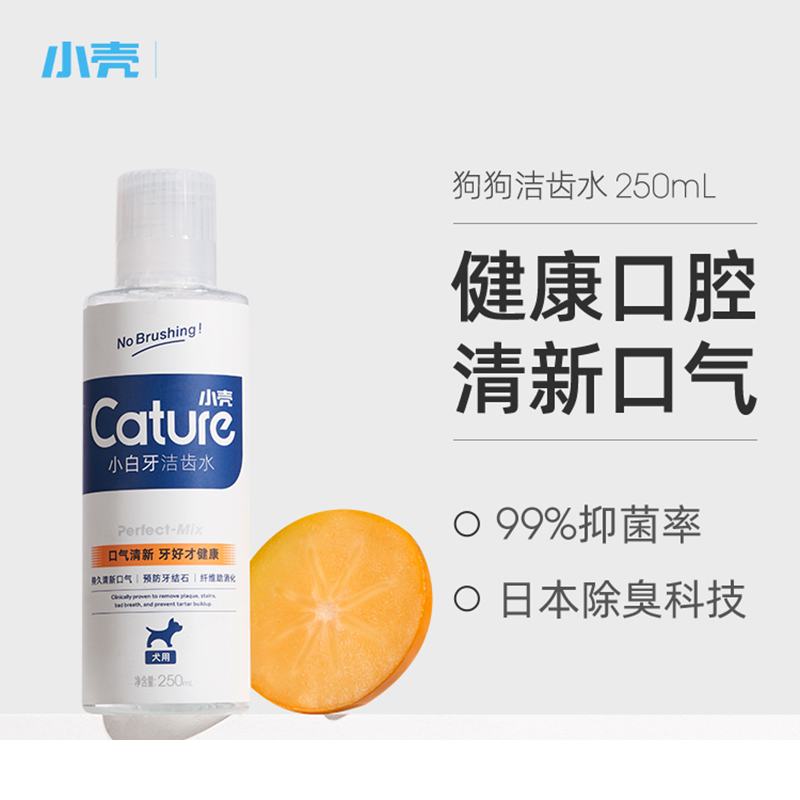 Small shell pooch mouthwash drinking edible deodorant kitty Pets Pets Cleaning Stones water Oral cleaning calculus Supplies