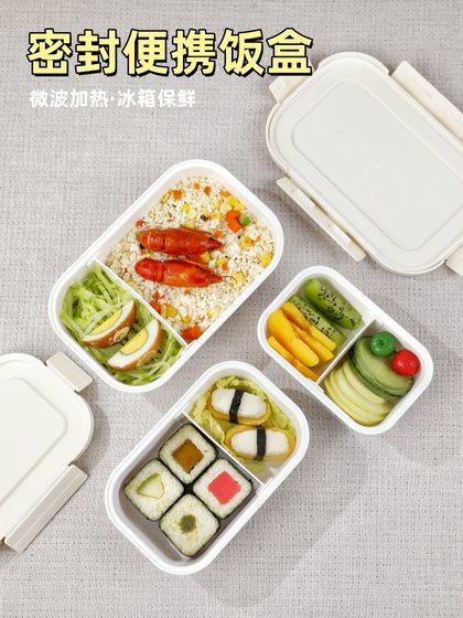 饭盒可进微波炉便当盒分隔多层密封保鲜水果盒上班族带饭学生饭盒