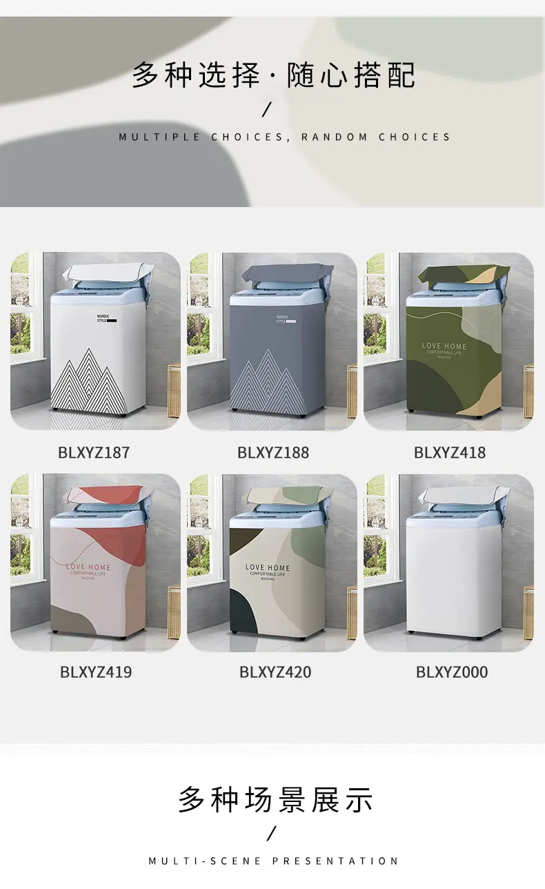 Чехол на стиральную машинку 居家家家庭用好用波轮洗衣机罩防水防晒套全自动通用防尘防霉罩布