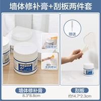 Крем для ремонта стены+скребок с двумя