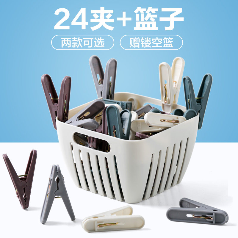 Home Plastic windproof small clip clothes fixed drying clip Home strong clip underwear socks clothes drying clip
