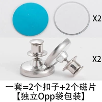 Одиночное открытие — 2 пары [применимо к одной стороне стены и одной стороне занавески]