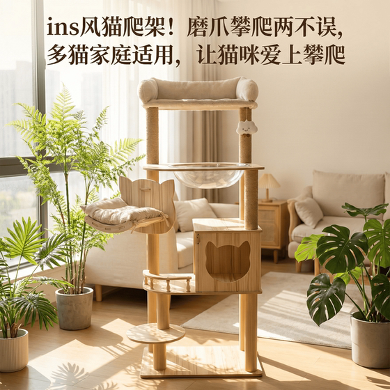 Cat climbing frame cat tree integrated large wooden cat frame house