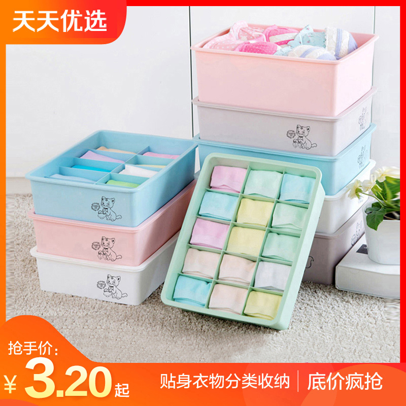 Household plastic wardrobe underwear storage box drawer underwear finishing box desktop bra panties socks storage box