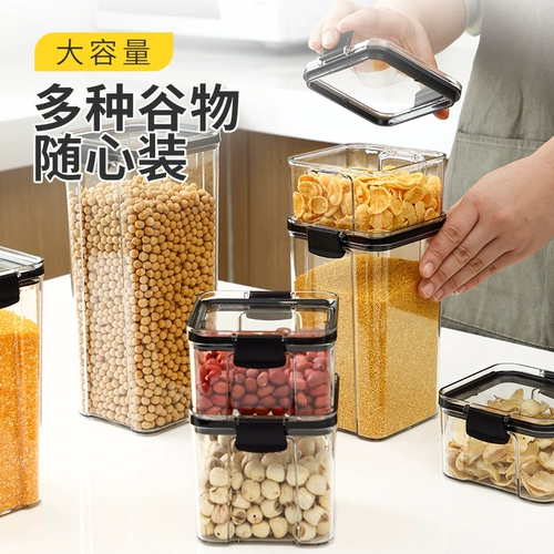 居家家 Запечатанная банка, коробка для хранения зерна, домашняя кухонная пищевая караку