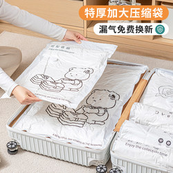 Vacuum Compression Bag Storage Bag for Clothes, Quilts, down Jackets, Duvets, Luggage, Travel, Sealed Air Extraction Bag