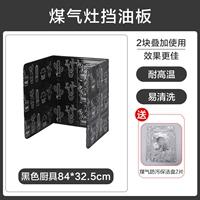 Черная кухонная утварь, 84×32.5см