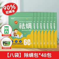 Скорость удаления клещей 90% 48 пакетов [4 мешка мешка с осушительностью + холодильник дезодорант]