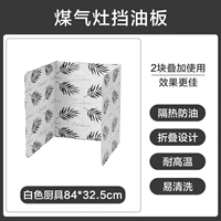 Белая кухонная утварь, 84×32.5см