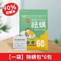 90% Ставка удаления клещей 6 упаковок [одна сумка]
