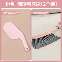 [Утолщенный материал АБС-пластик] Розовая + кораллово-розовая щетка для кровати ☆ [Упаковка из 2 шт.]