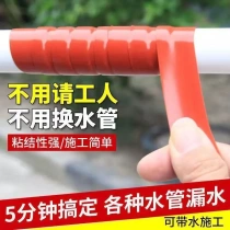 Internet celebrity powerful silicone stop leak tape PVC pipe plastic metal water pipe joint leakage self-adhesive waterproof tape