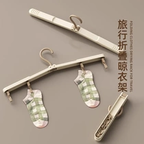 Folding clothes hanger travel traceless clothes drying rack with clip portable travel business trip hotel clothes drying artifact hanging clothespin
