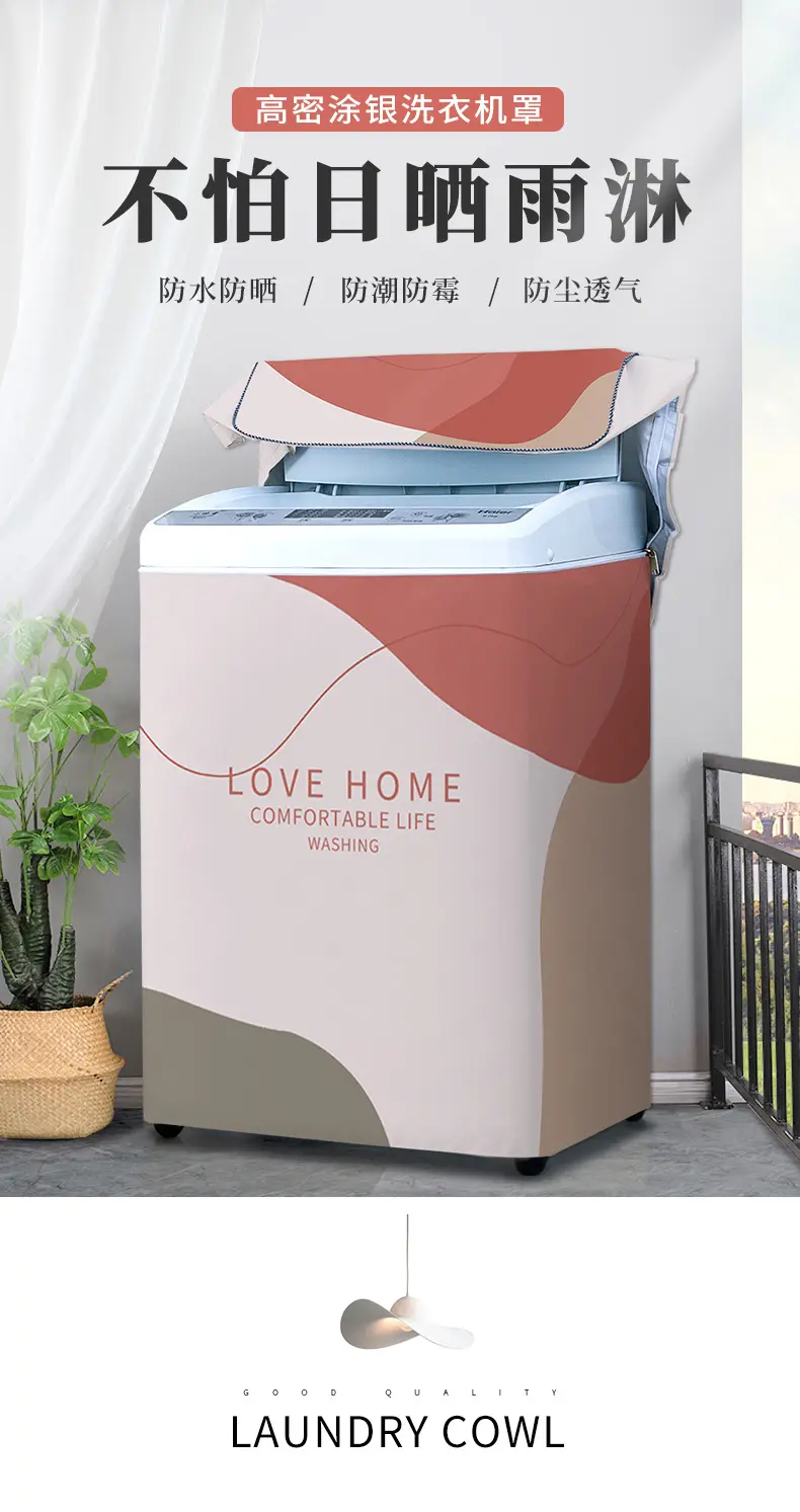 Чехол на стиральную машинку 居家家家庭用好用波轮洗衣机罩防水防晒套全自动通用防尘防霉罩布