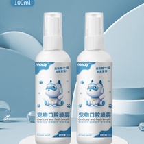 Pet Mouthwash Cat and Dog Oral Cleaning Spray Dog Teeth Cleanser Teeth Cleaning and Odor Removal