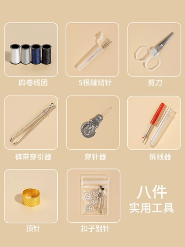 居家家 Иголька для инструментов для инструментов набор для домохозяйства.