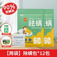 Скорость удаления клещей 90% 12 упаковки [2 пакета мешка осушителя + дезодорант холодильника]