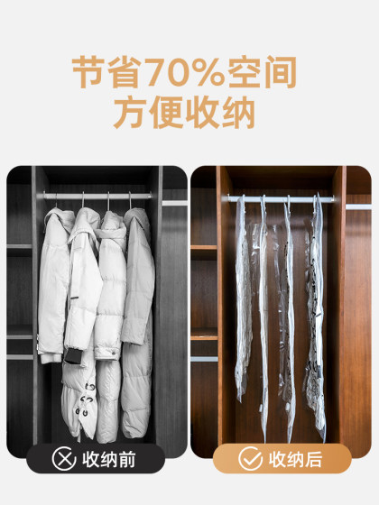 居家家羽绒服真空压缩袋收纳袋挂式抽空气家用衣服衣物整理袋单个
