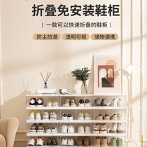 Dust-proof shoe rack simple large-capacity plastic transparent installation-free folding shoe cabinet ultra-thin storage all-in-one storage shoe cabinet