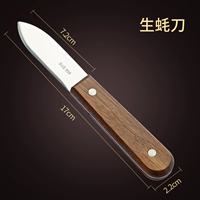 Устричный нож