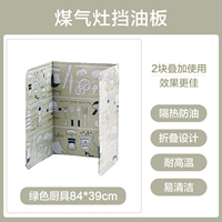 Зеленая кухонная утварь, 84×39см