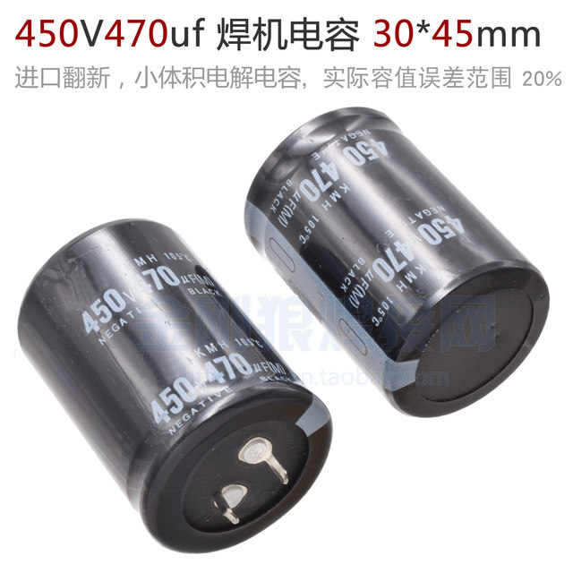 450V470uF ເຄື່ອງເຊື່ອມ inverter ຊັ້ນລຸ່ມແຜ່ນຕົວເກັບປະຈຸ electrolytic 30 * 45mm ເສັ້ນຜ່າກາງຂະຫນາດນ້ອຍ refurbished