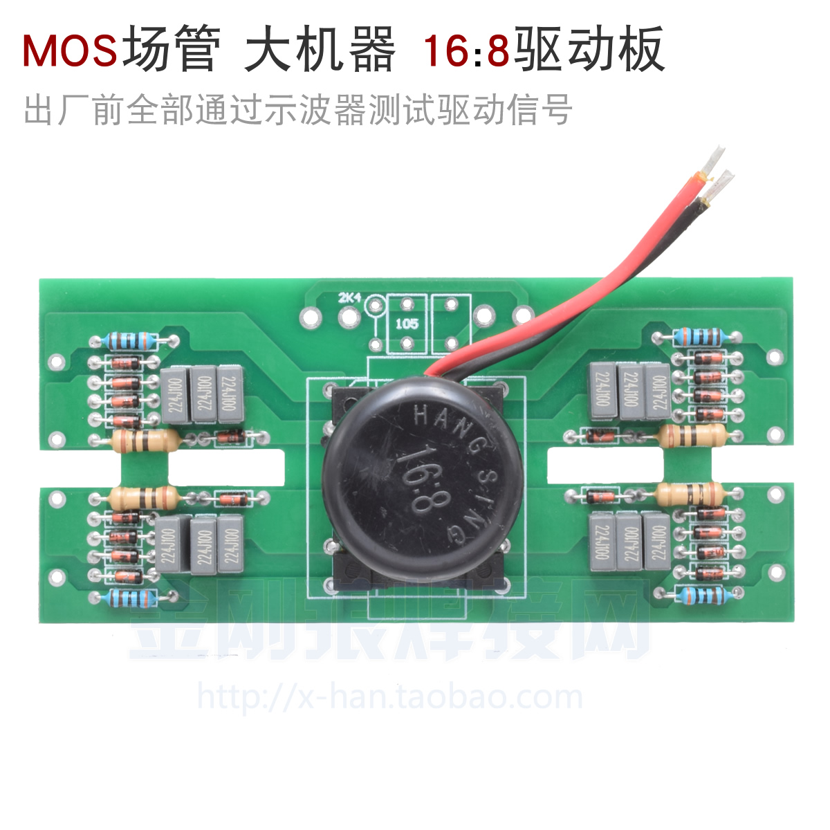 Deep Swiss MOS tube inverter welding machine drive board 16:8 trigger board ARC WS 250A 300A 400A 400A