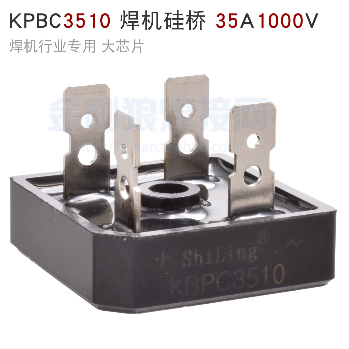 S35VB100 inverter welding machine dedicated silicon Bridge 35A 1000V rectifier Bridge KBPC3510