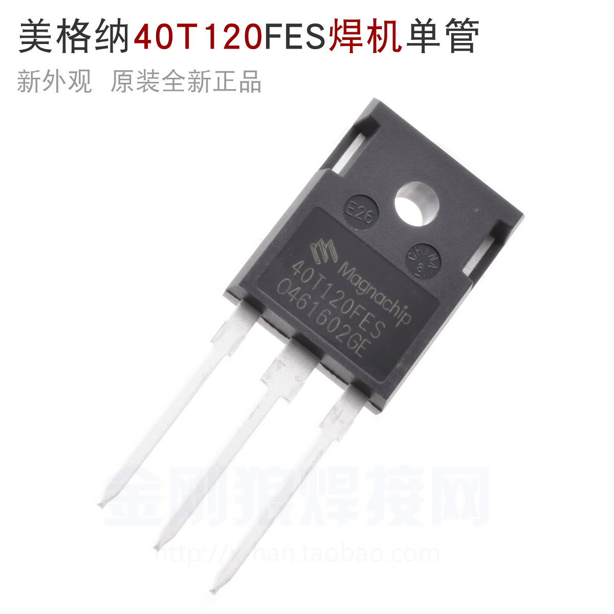 Inverter welding machine accessories single tube IGBT original new imported Magna 40T120FES instead of FDS