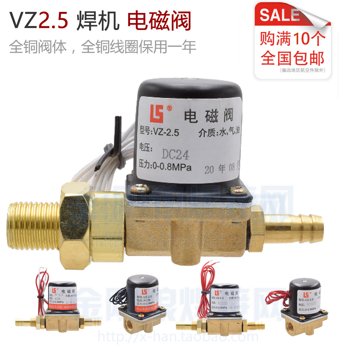 CO2 NBC carbon dioxide gas welding machine wire feeder solenoid valve Air valve DC24V AC36V AC24V