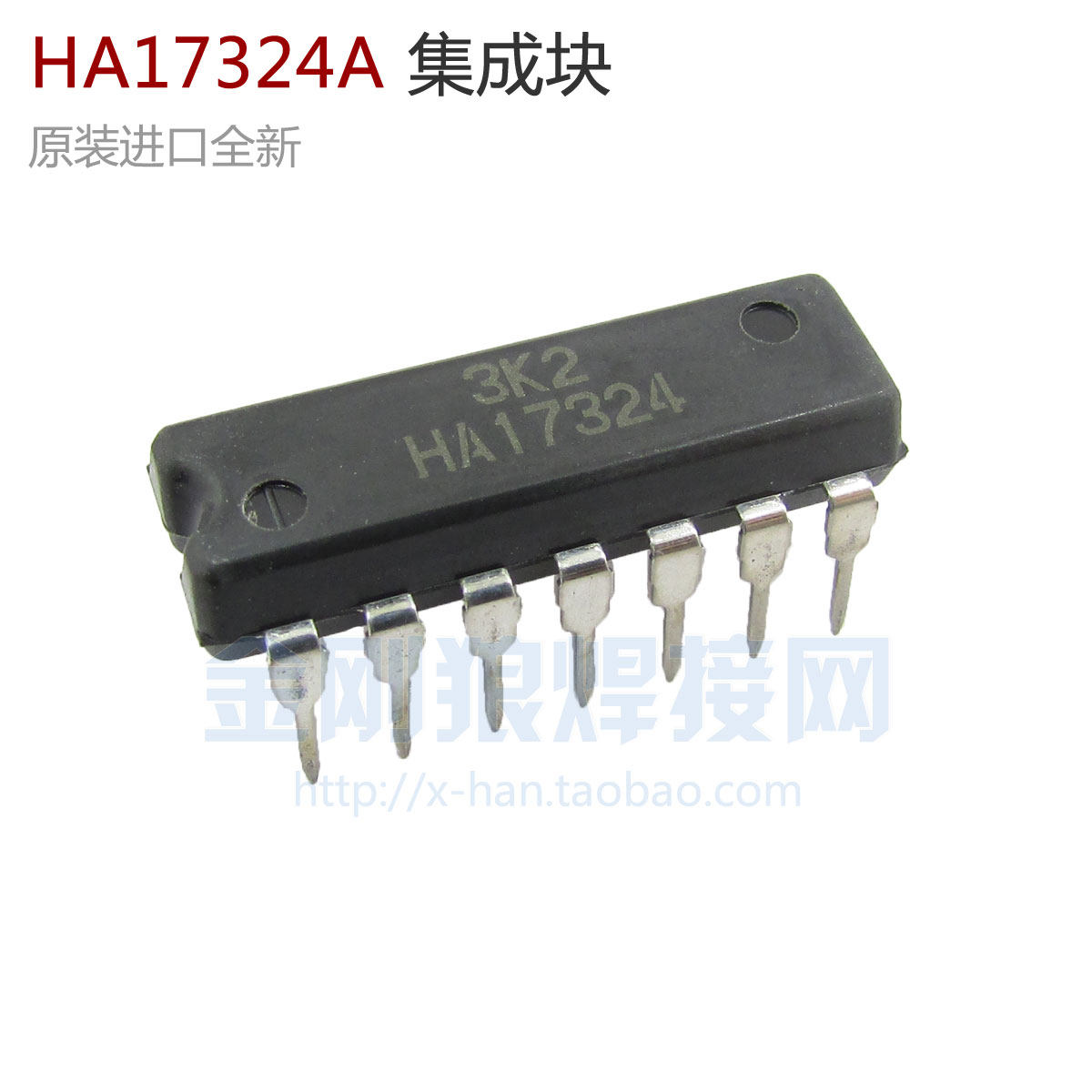 Welding machine repair common accessories HA17324A integrated block IC DIP14 original import brand new