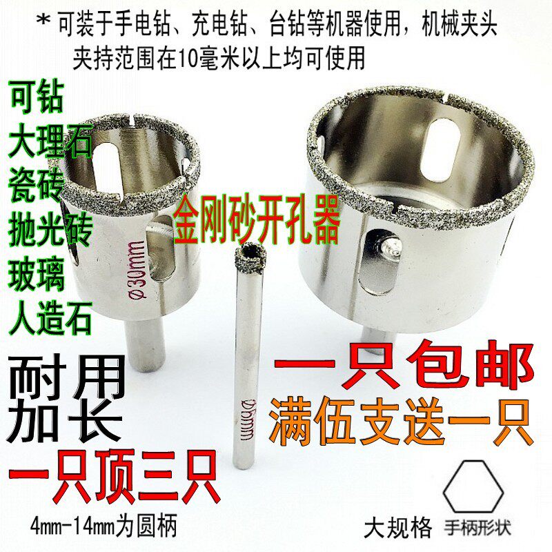 Industrial imported emery lengthened vitrified brick ceramic tile glass perforated marble drill bit