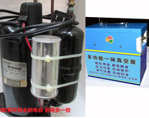 12V modified car air conditioning repair vacuum pump fluorine 24V pump suppression pumping 220V Mitsubishi