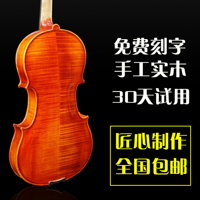 Di Rui Violin Handmade Solid Wood Tiger Pattern Test Adult Plays Musical Instruments Beginners Children Violin
