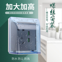 Large thick waterproof box type 86 blue bathroom socket waterproof cover open line switch protective cover Balcony kitchen