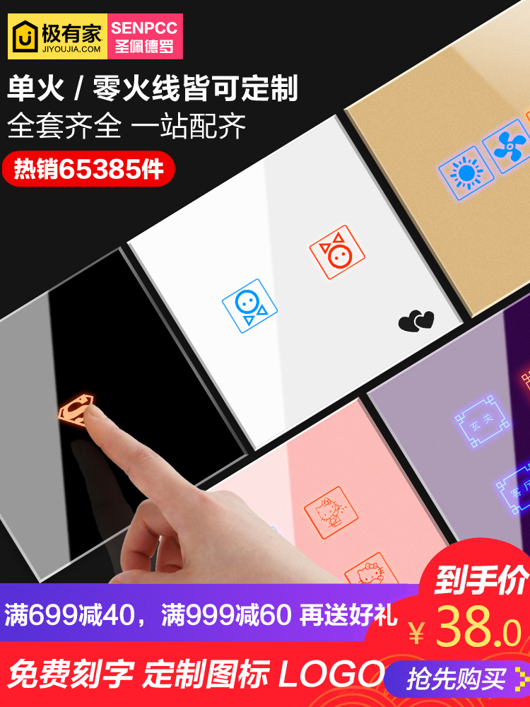 Intelligent GT touch screen 86 wall touch switch One open single touch switch Glass panel customization