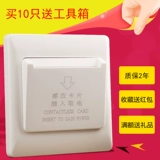 Низкочастотная индукционная карта извлечение Power Switch Hotel 30A Sensing Card Card Card Card Задержка задержка